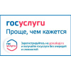 Получение госуслуг в сфере миграции через портал Госуслуг: просто, быстро и без лишних визитов